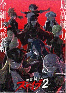 恶魔之谜漫画 设定集 十三人暗杀者档案